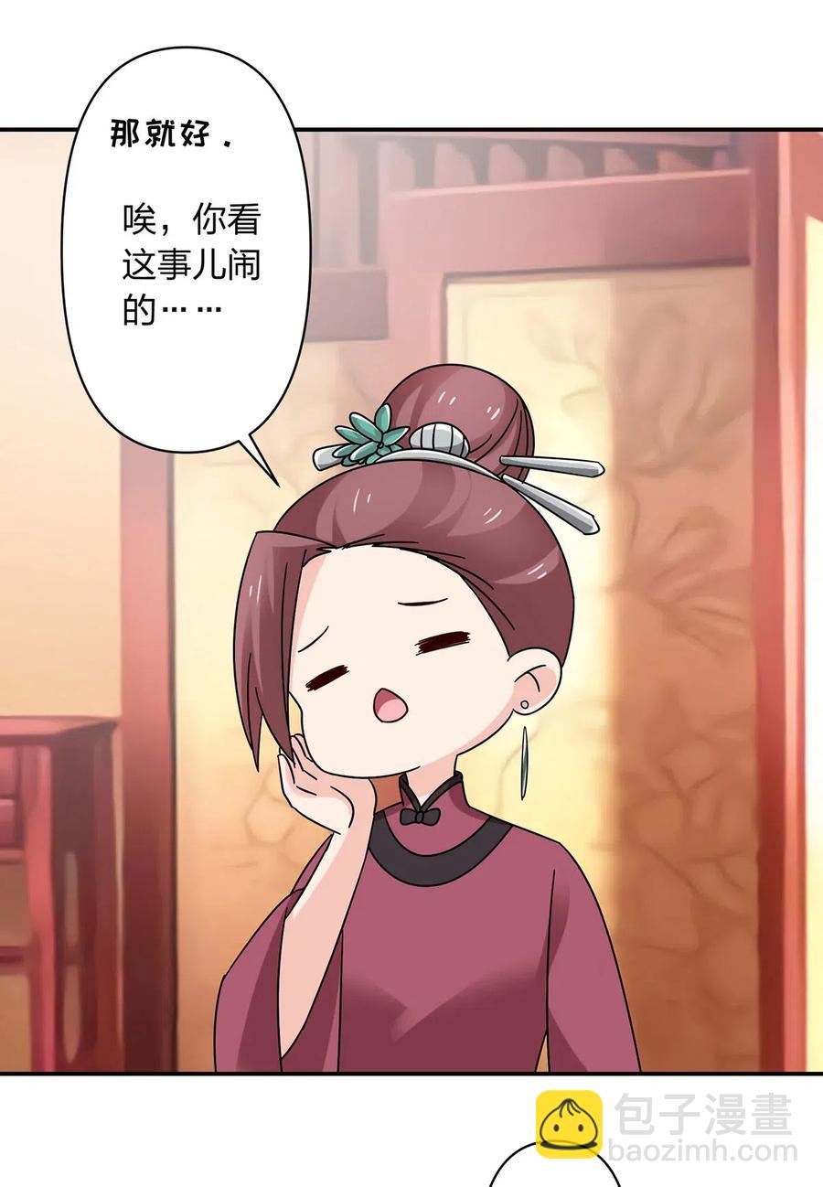 455 信-第458话
