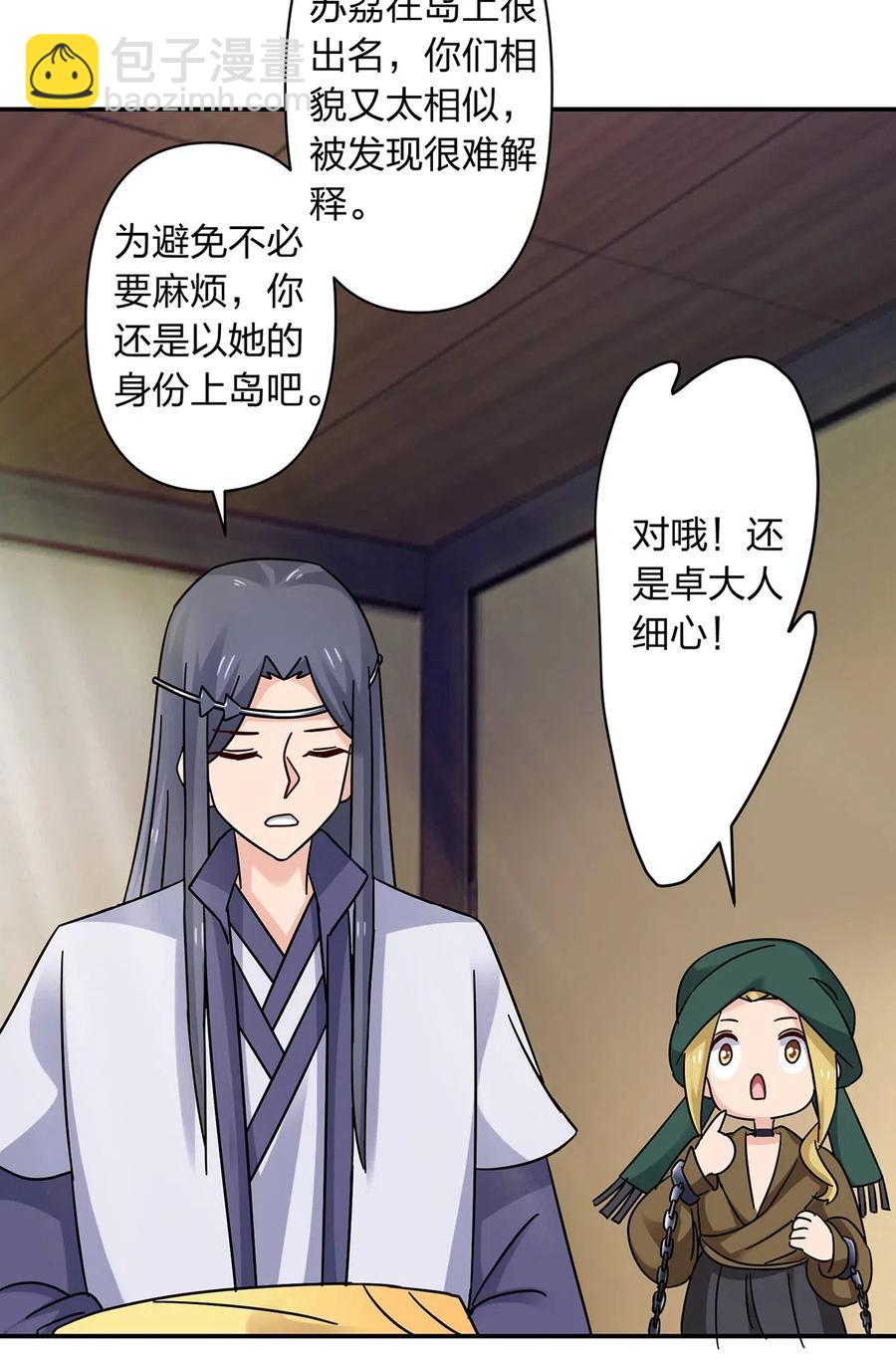 457 奴隶贩子-第460话