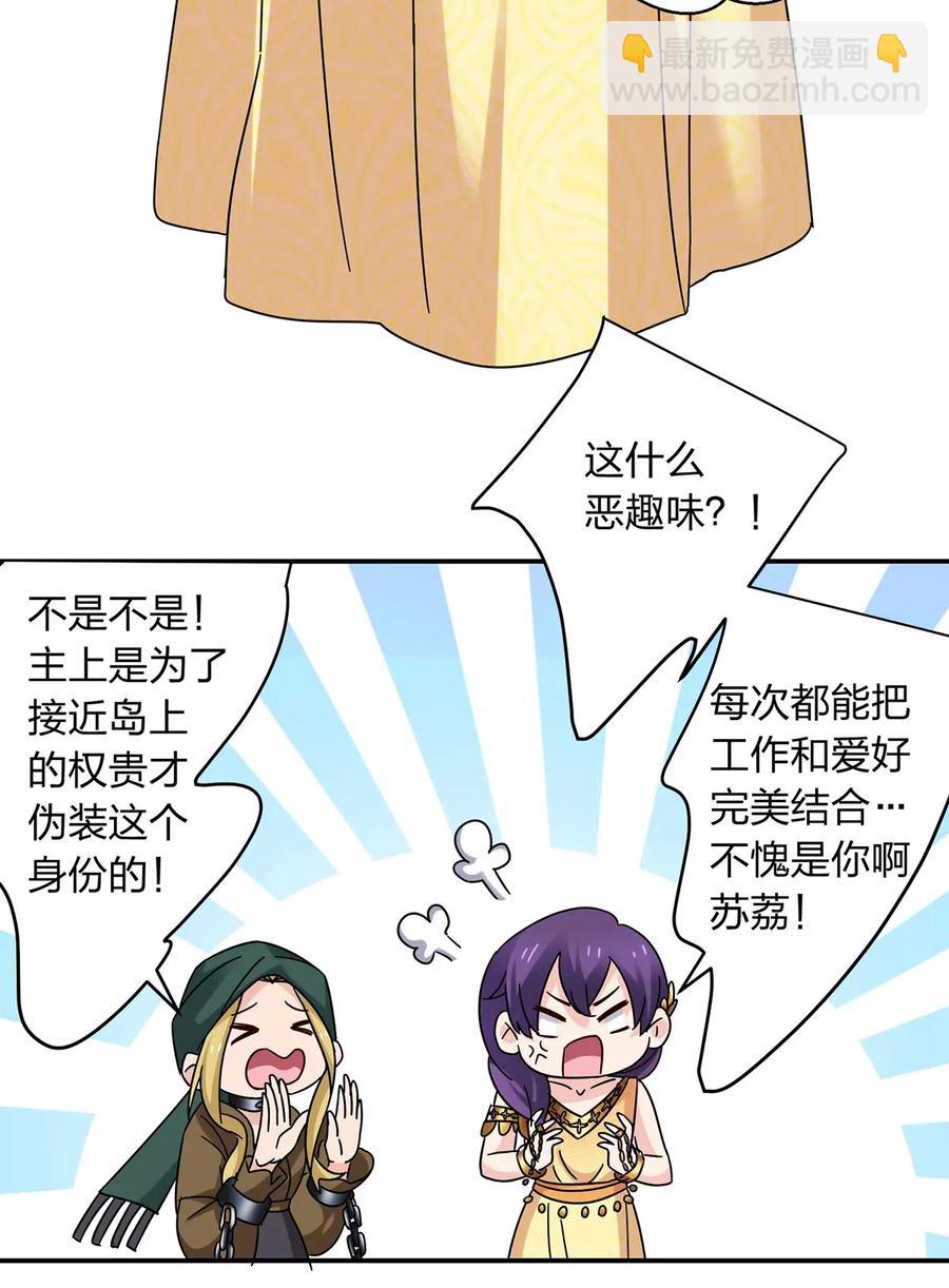 457 奴隶贩子-第460话