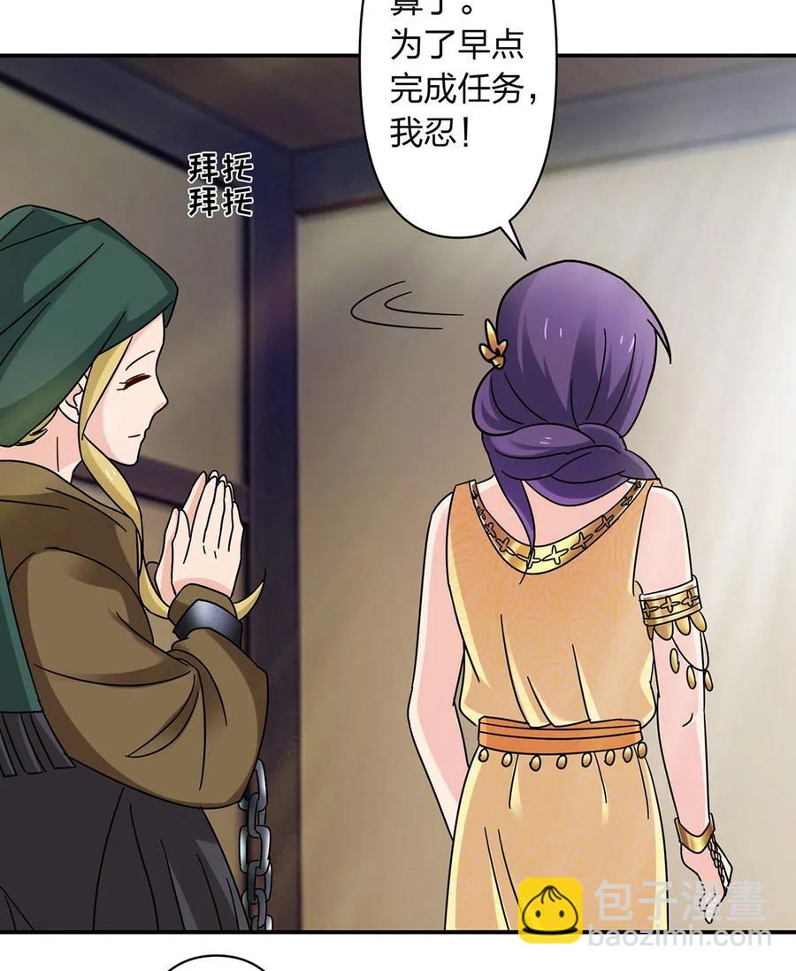 457 奴隶贩子-第460话