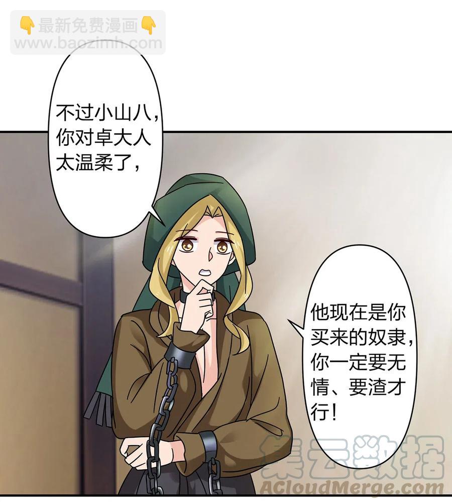 457 奴隶贩子-第460话
