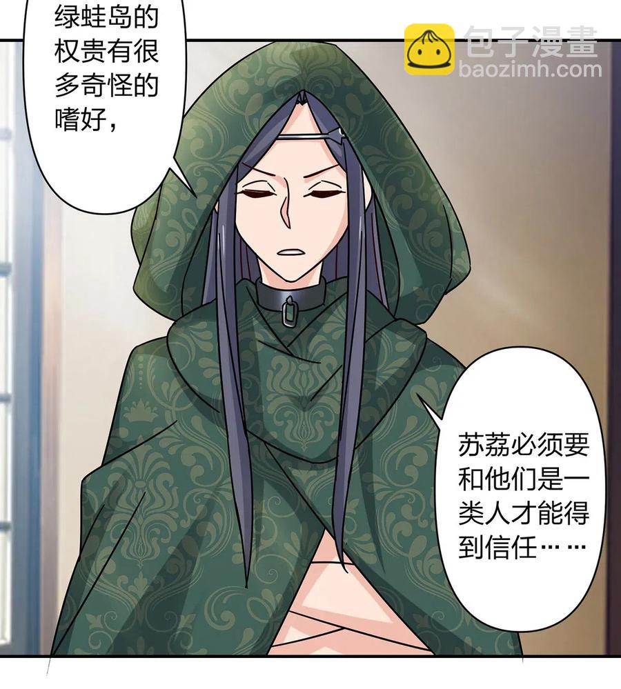 457 奴隶贩子-第460话