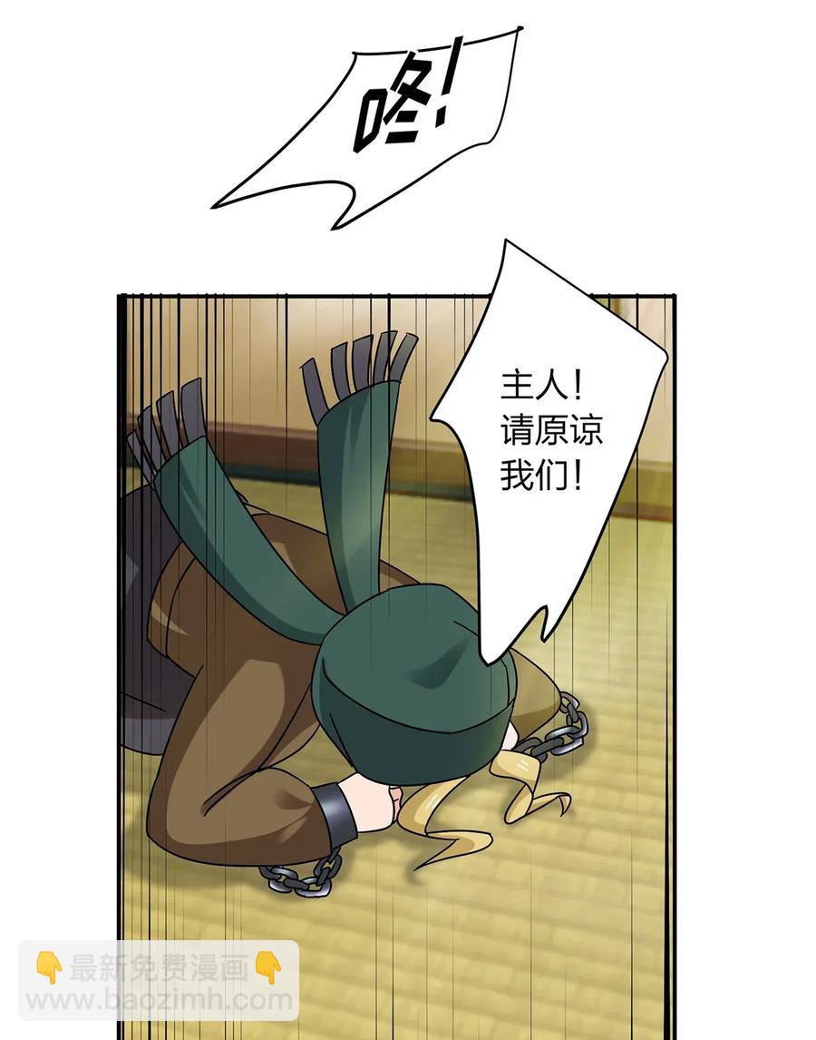 457 奴隶贩子-第460话
