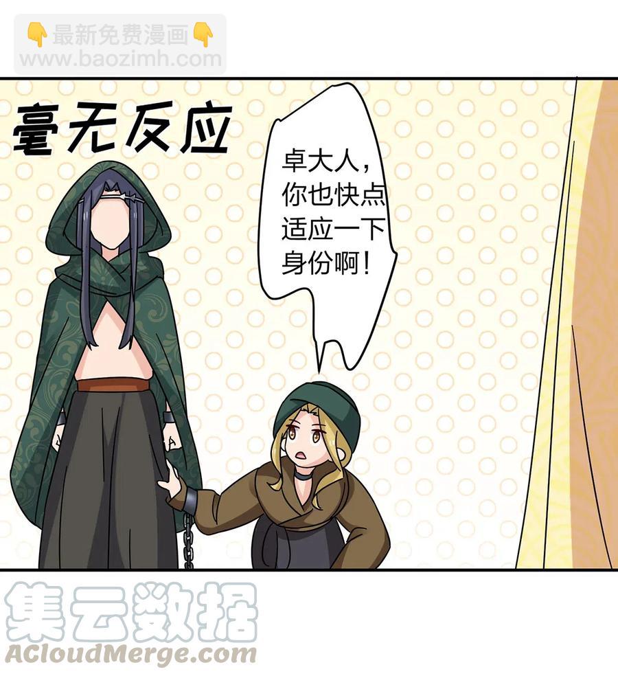 457 奴隶贩子-第460话