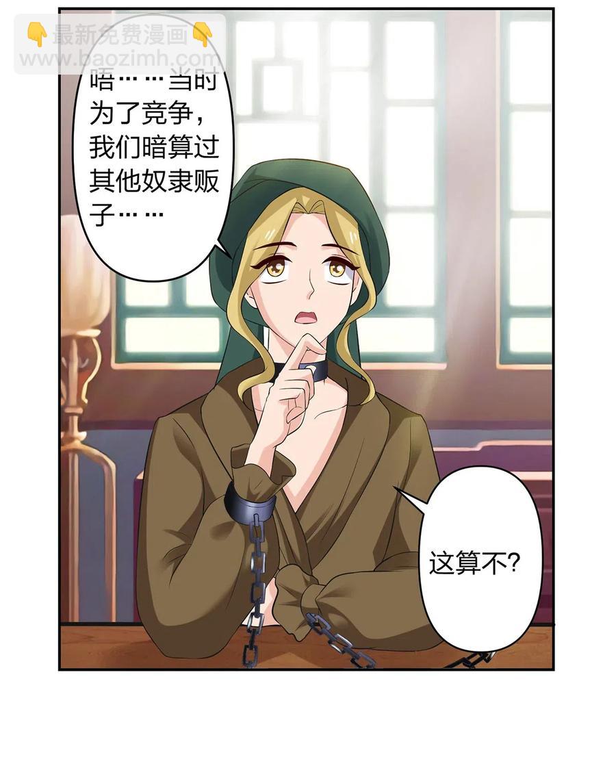 459 狠绝-第462话