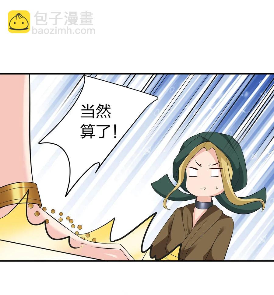 459 狠绝-第462话
