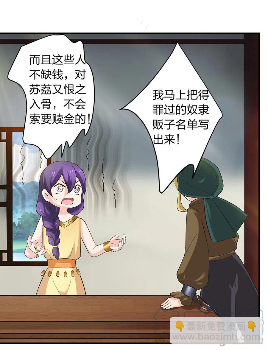 459 狠绝-第462话