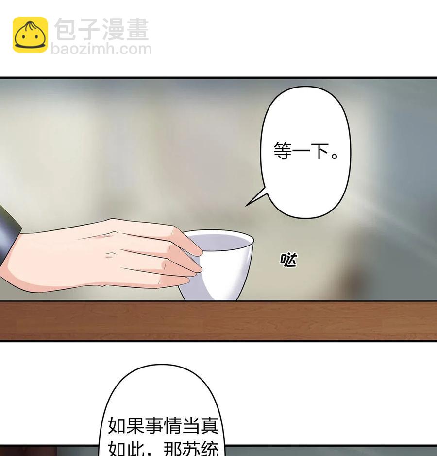 459 狠绝-第462话