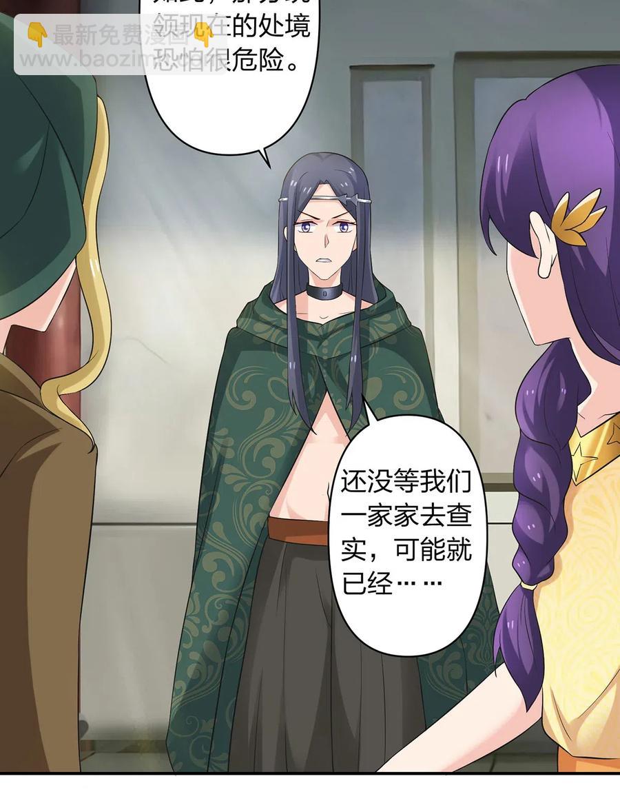 459 狠绝-第462话