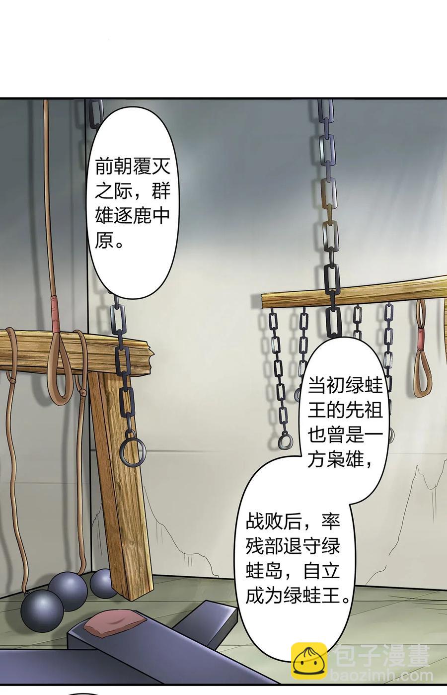 459 狠绝-第462话