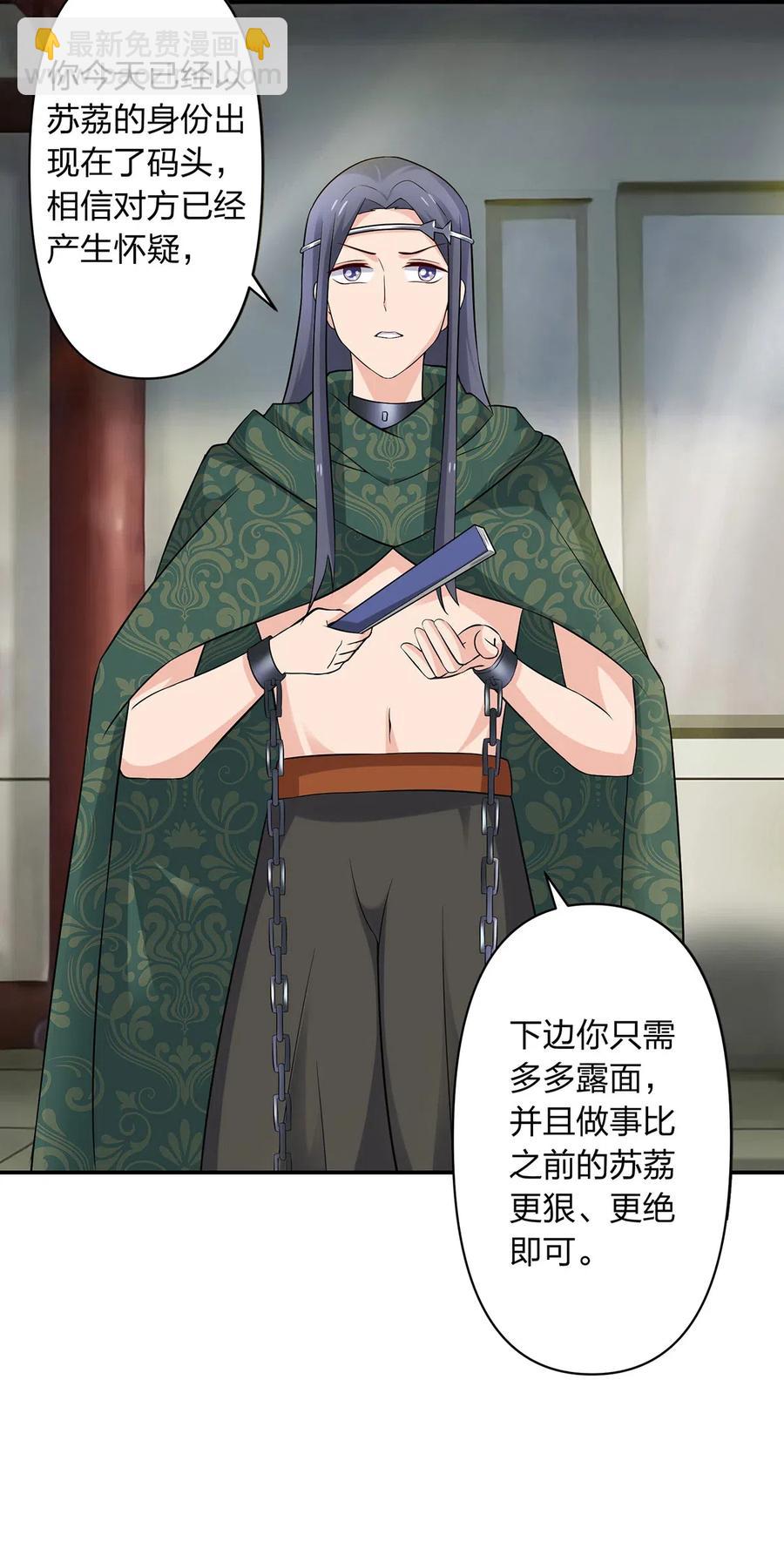 459 狠绝-第462话