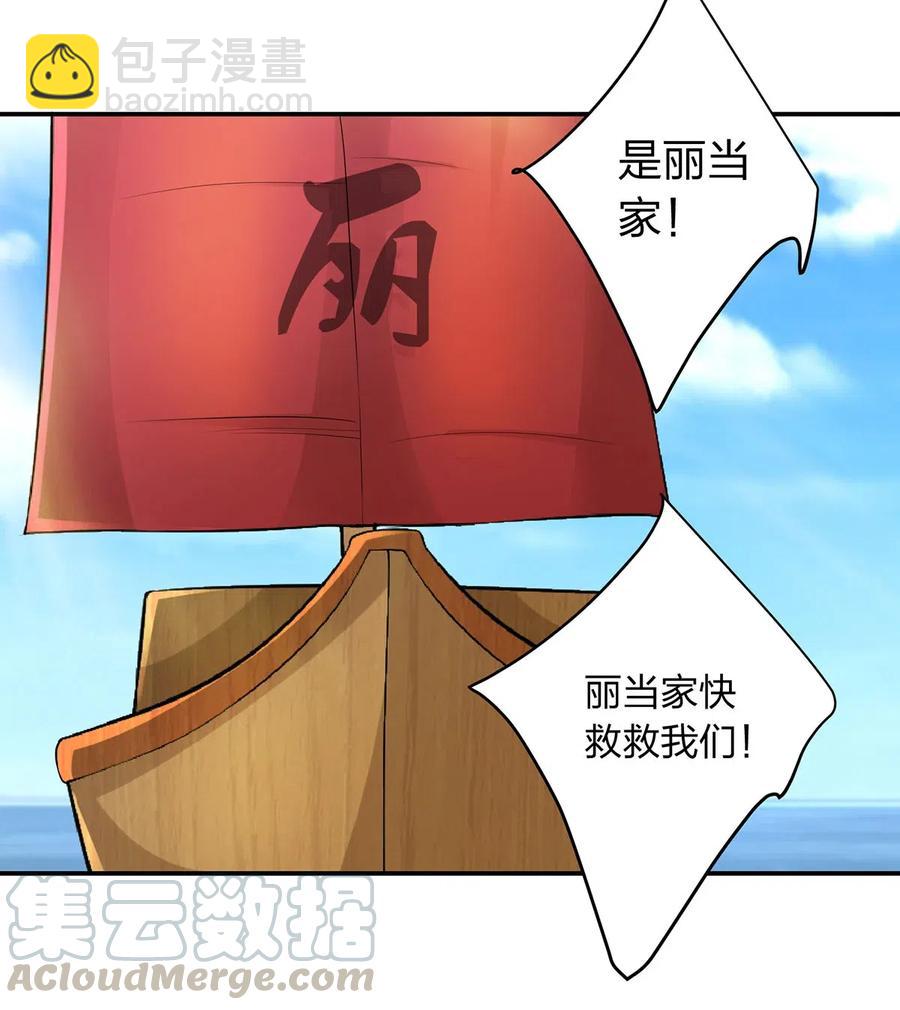 459 狠绝-第462话