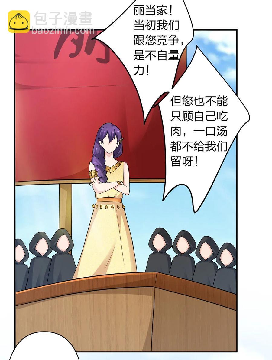 459 狠绝-第462话