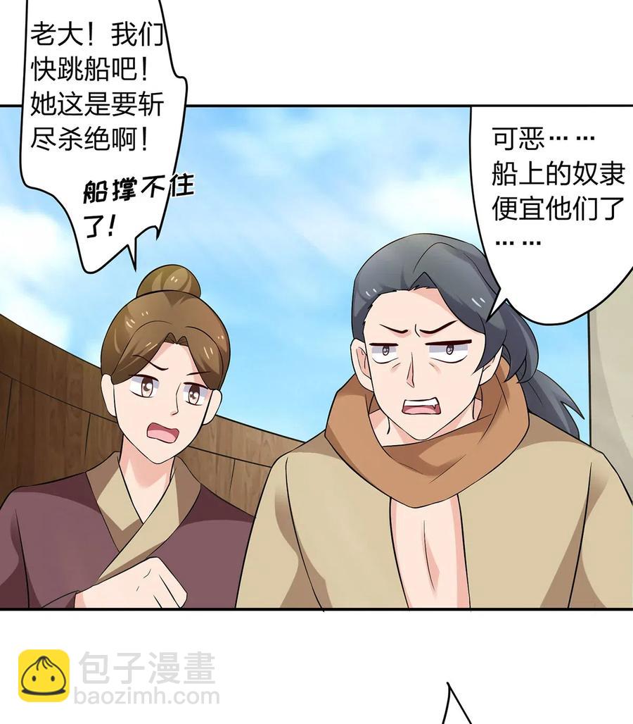 459 狠绝-第462话