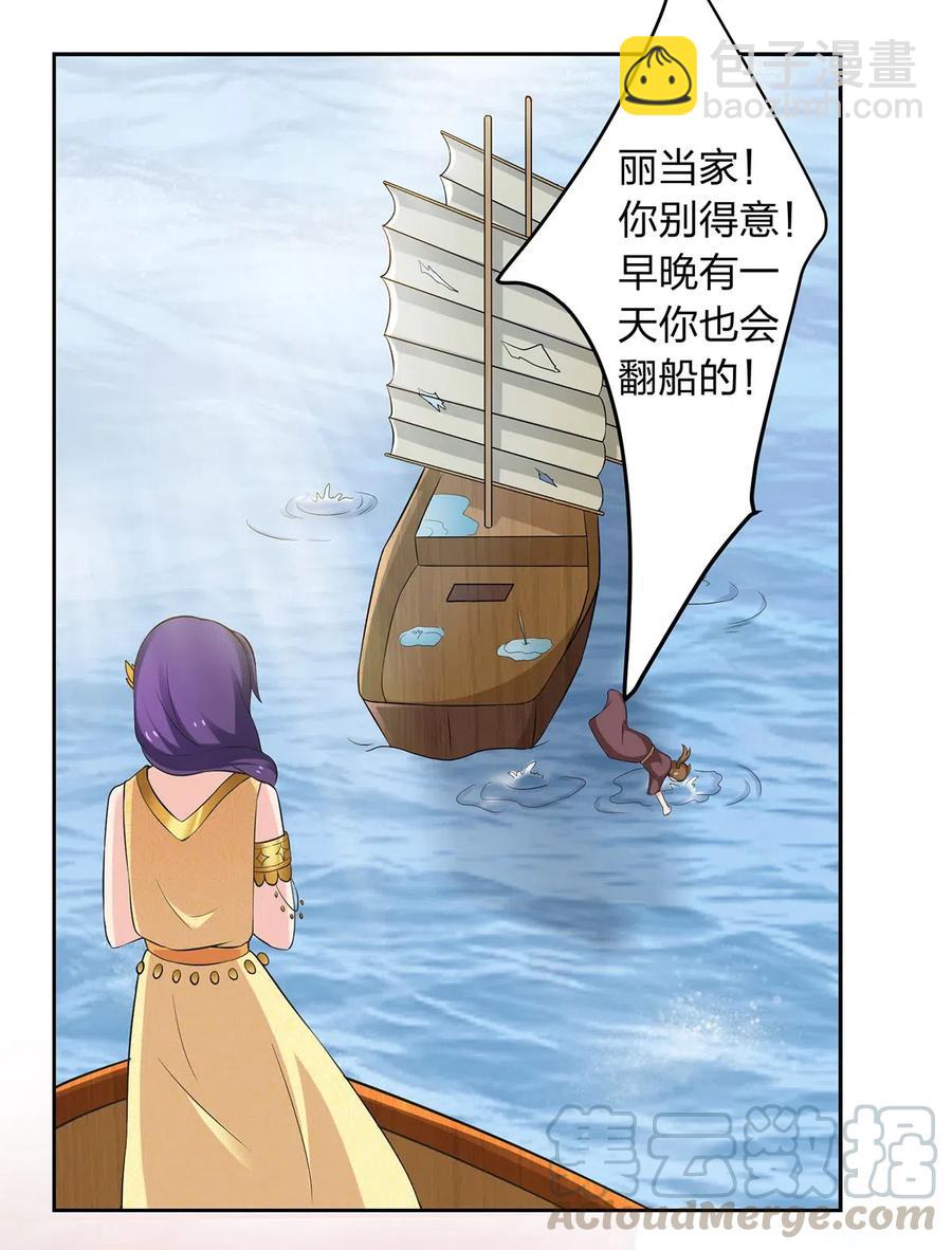 459 狠绝-第462话