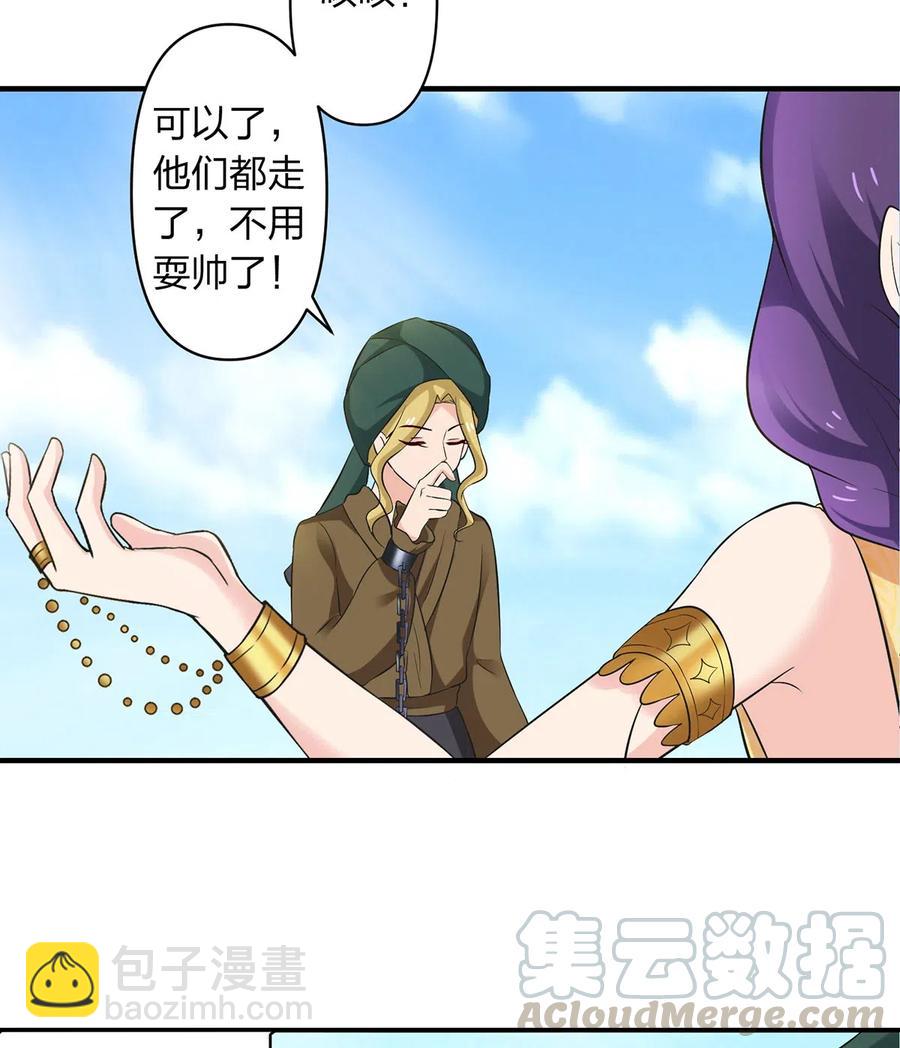 459 狠绝-第462话