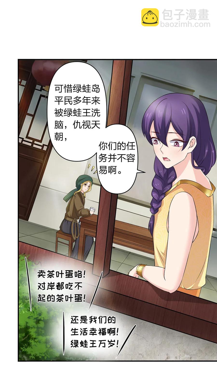 459 狠绝-第462话