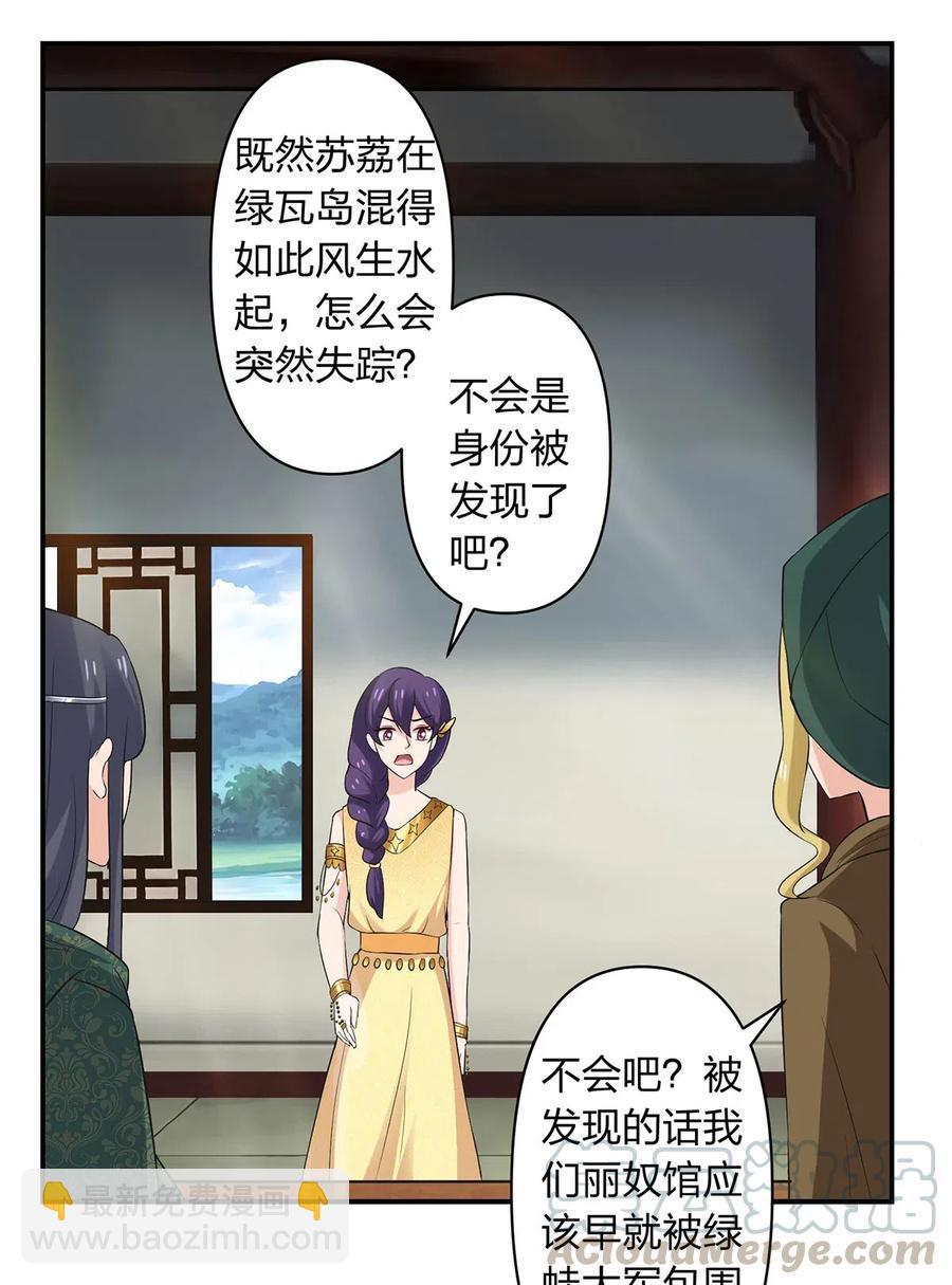 459 狠绝-第462话