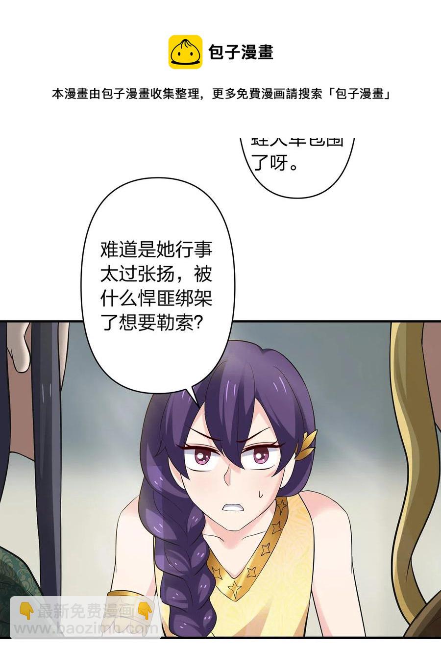 459 狠绝-第462话