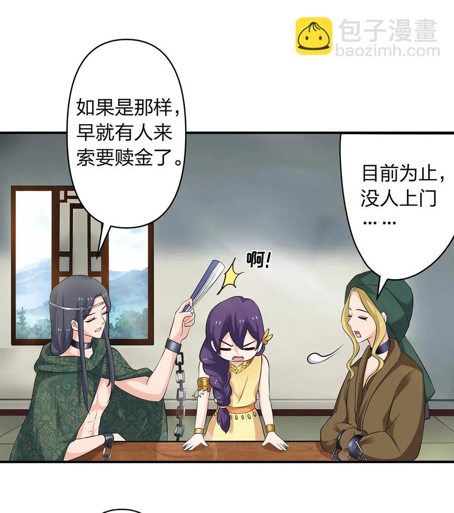 459 狠绝-第462话