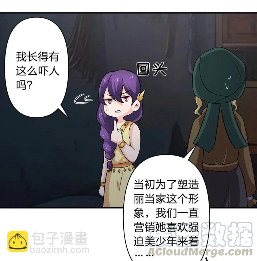 461 今晚来我房间-第464话