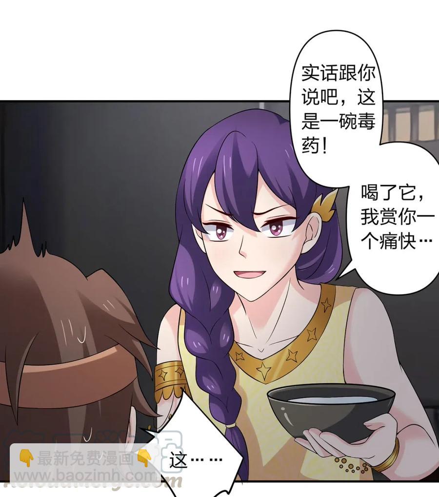461 今晚来我房间-第464话