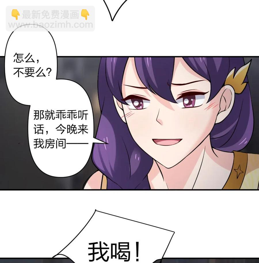 461 今晚来我房间-第464话