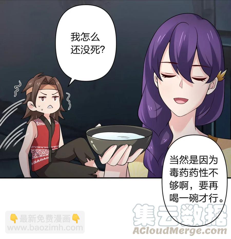461 今晚来我房间-第464话