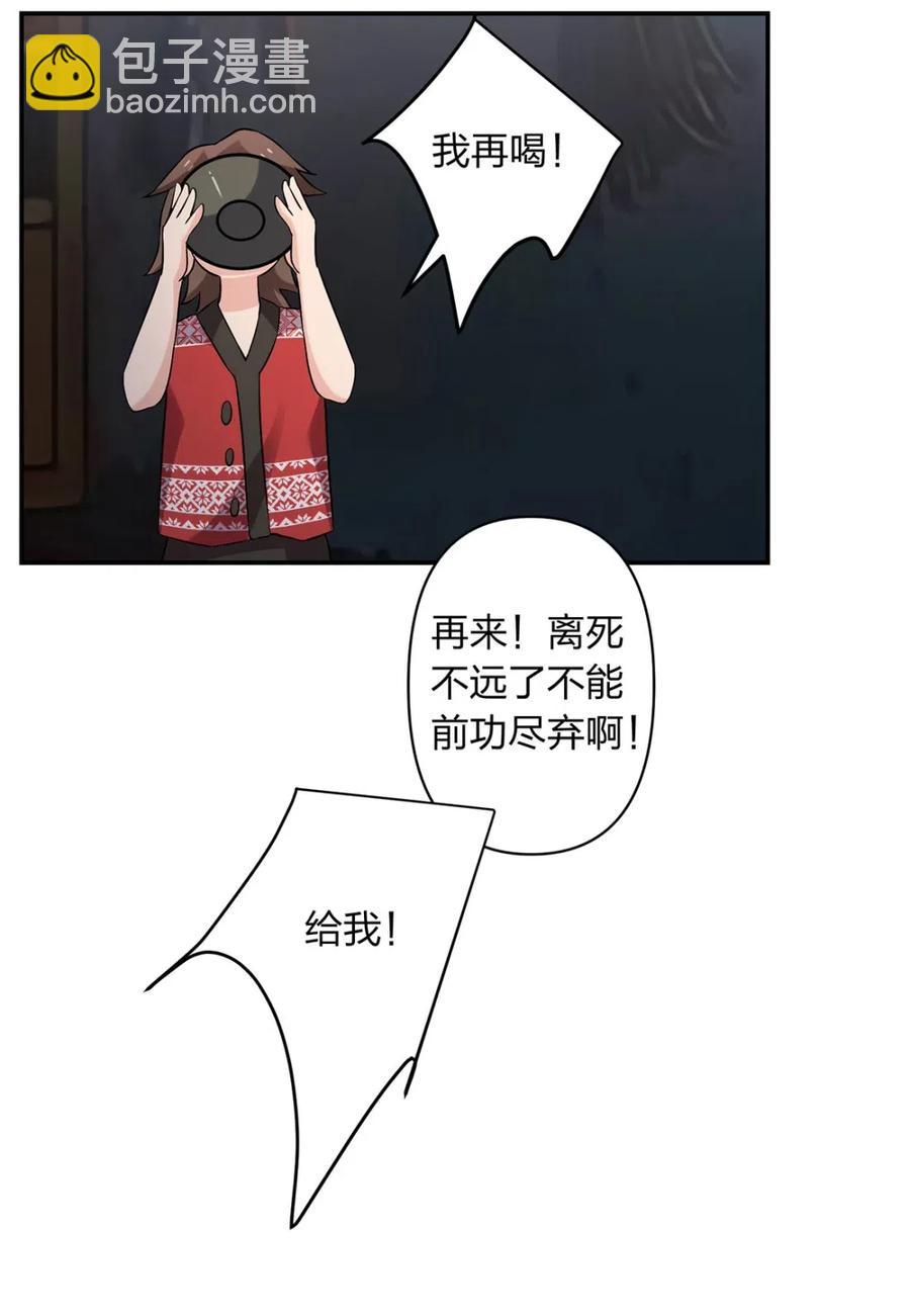 461 今晚来我房间-第464话
