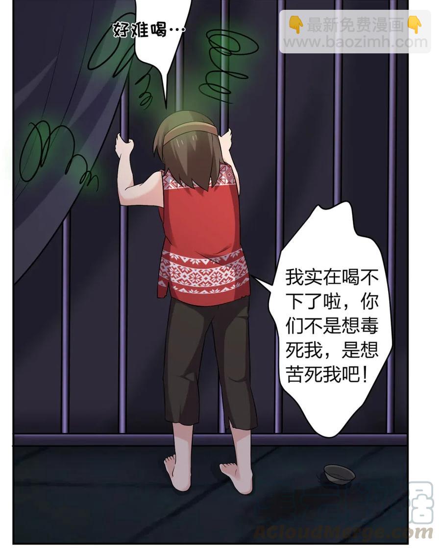 461 今晚来我房间-第464话