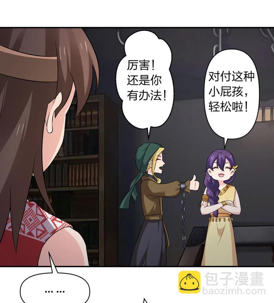 461 今晚来我房间-第464话