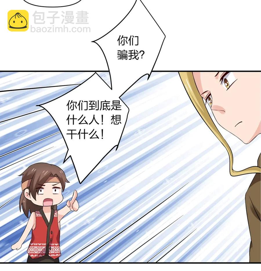 461 今晚来我房间-第464话