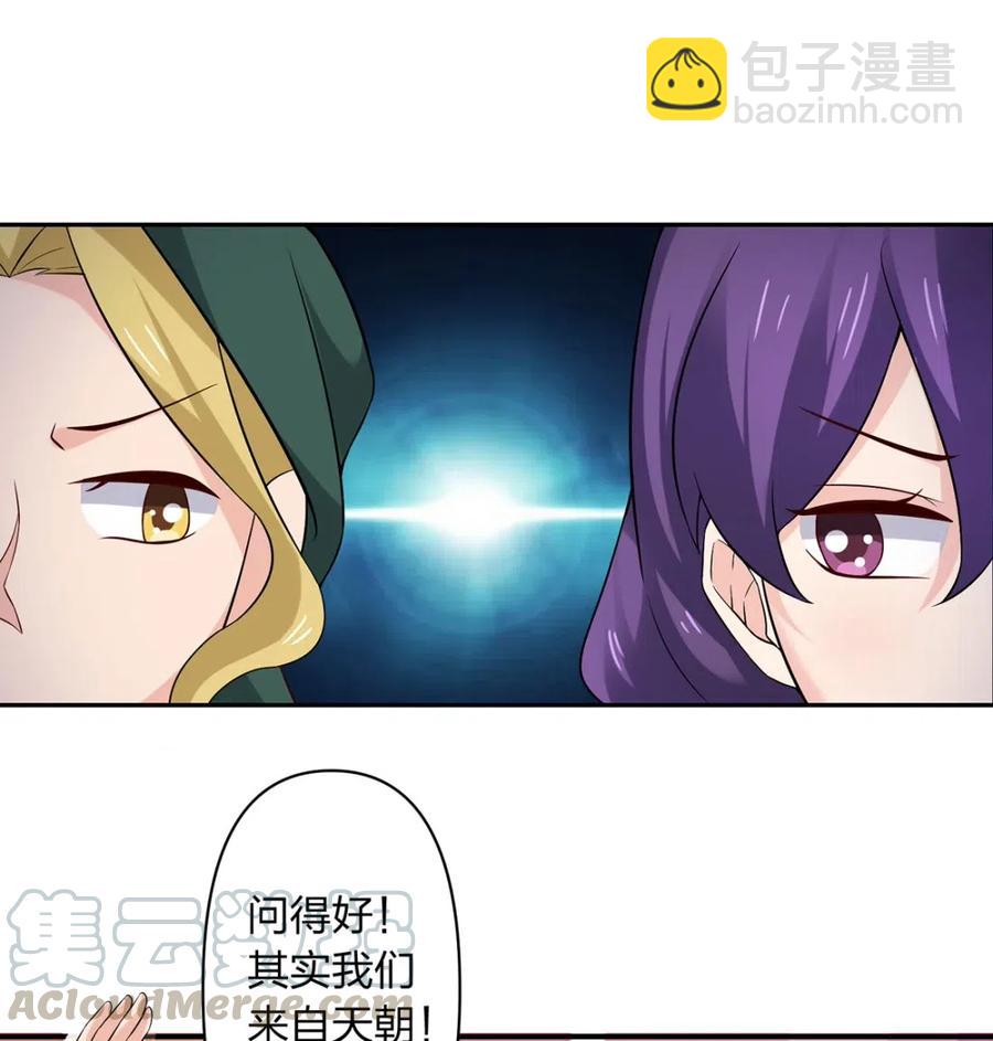 461 今晚来我房间-第464话