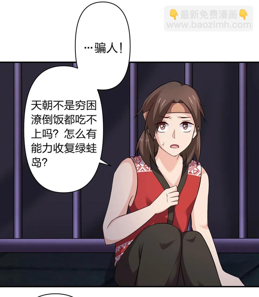 461 今晚来我房间-第464话