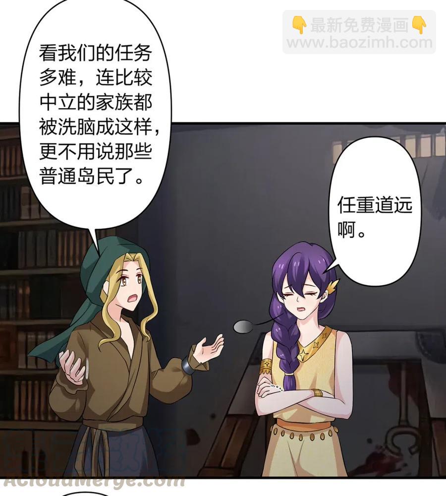 461 今晚来我房间-第464话