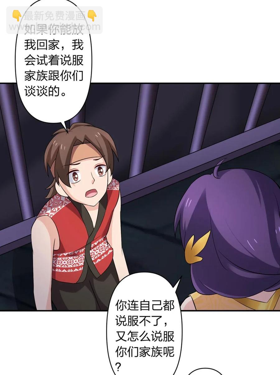 461 今晚来我房间-第464话