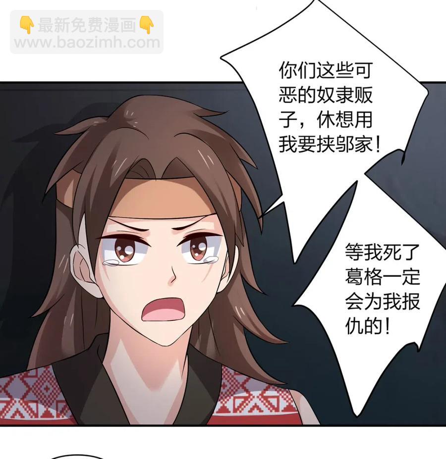 461 今晚来我房间-第464话