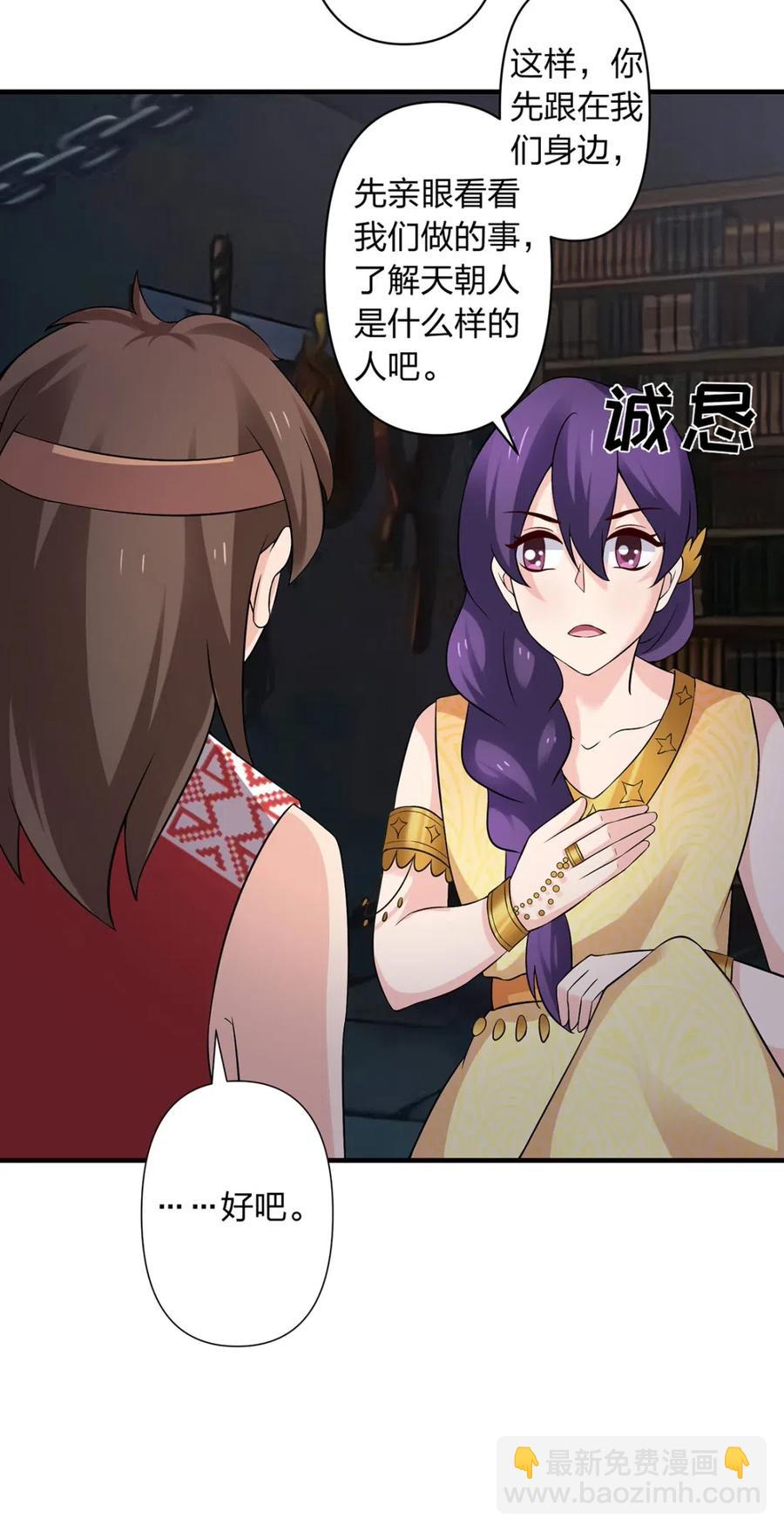 461 今晚来我房间-第464话