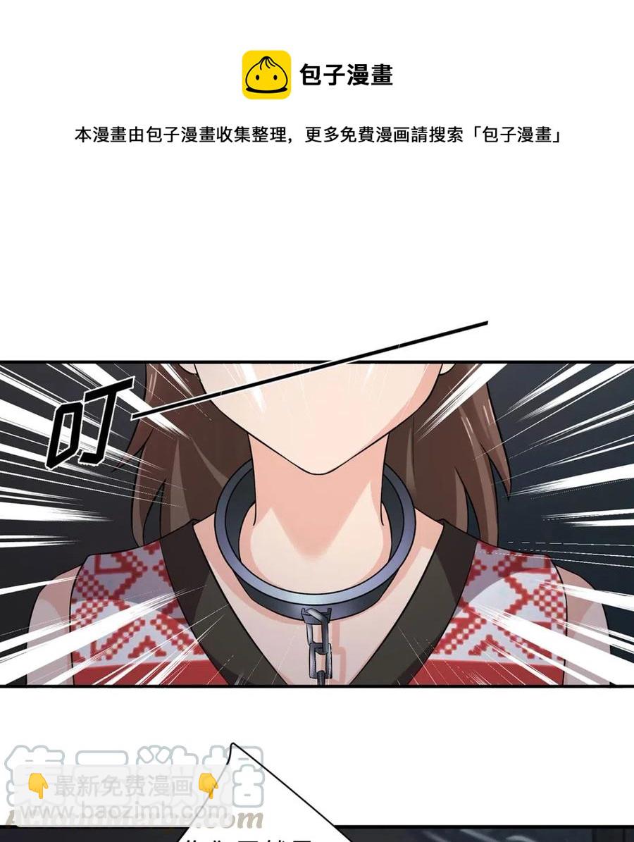 461 今晚来我房间-第464话