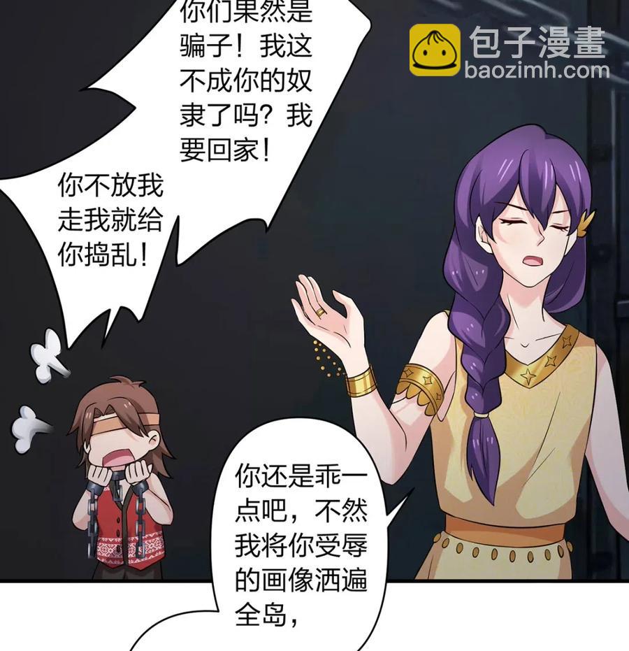 461 今晚来我房间-第464话