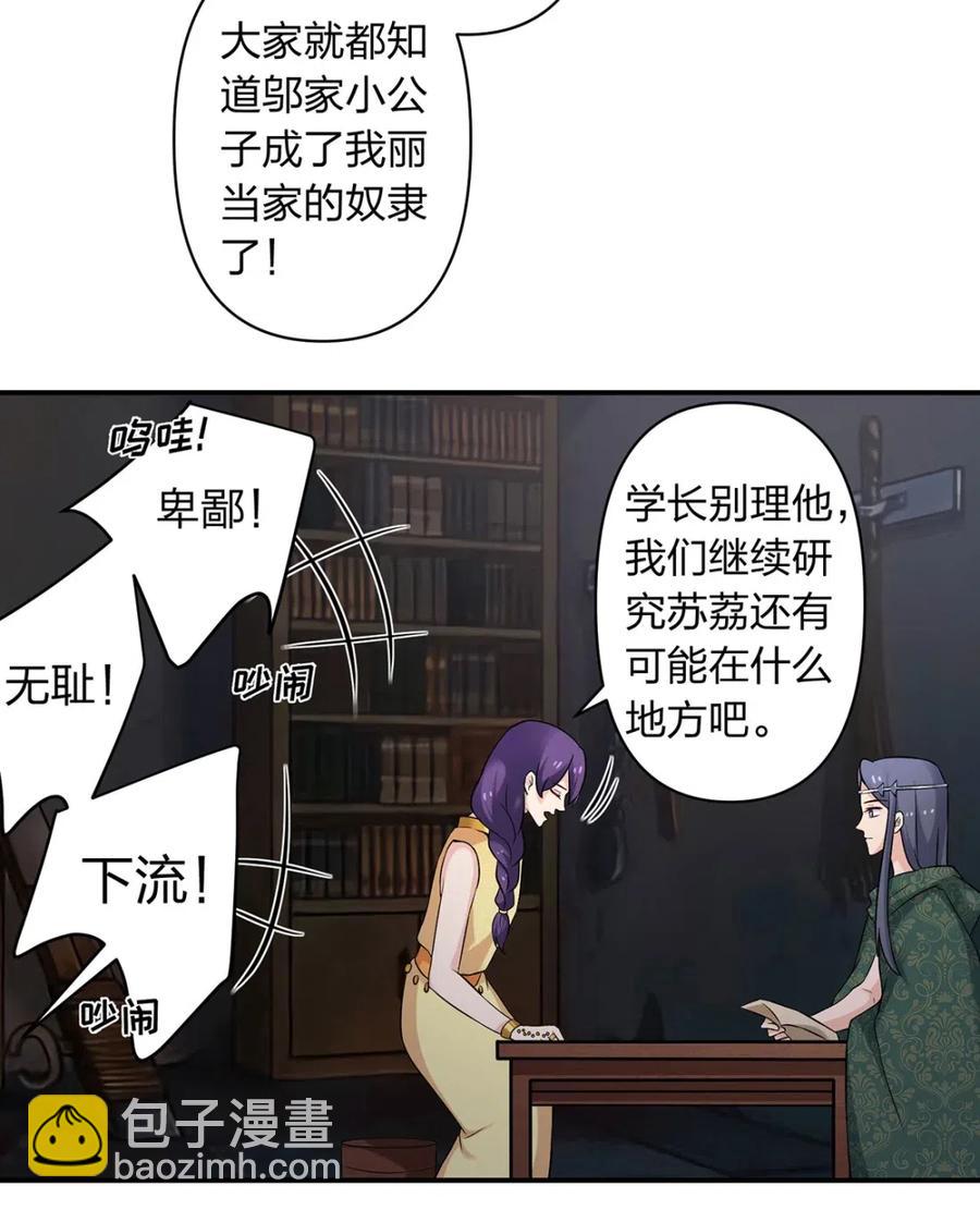 461 今晚来我房间-第464话