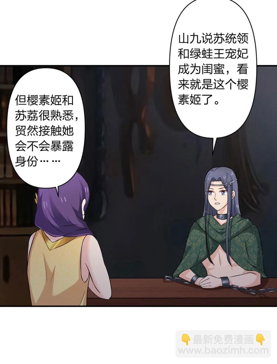 461 今晚来我房间-第464话