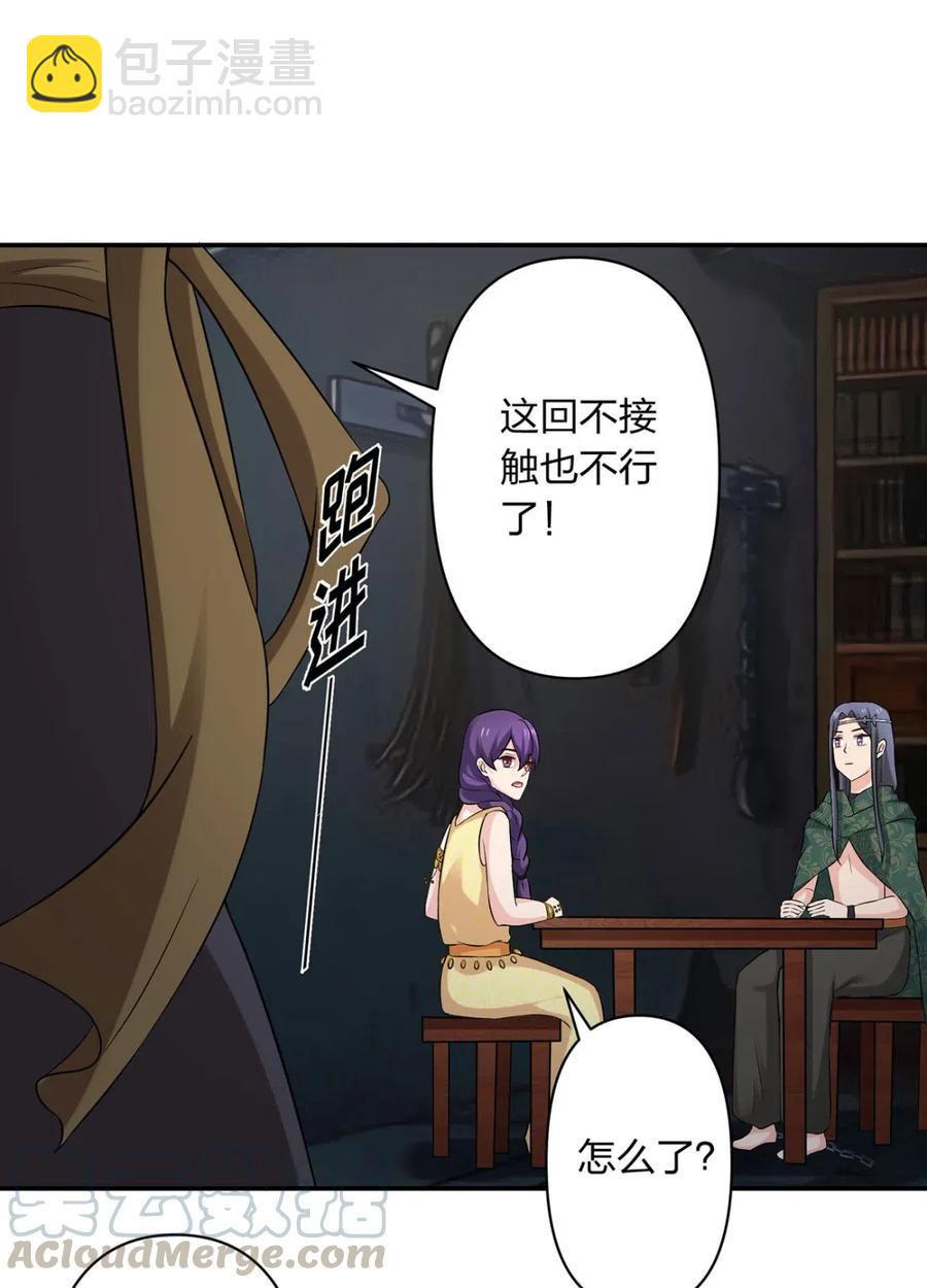 461 今晚来我房间-第464话