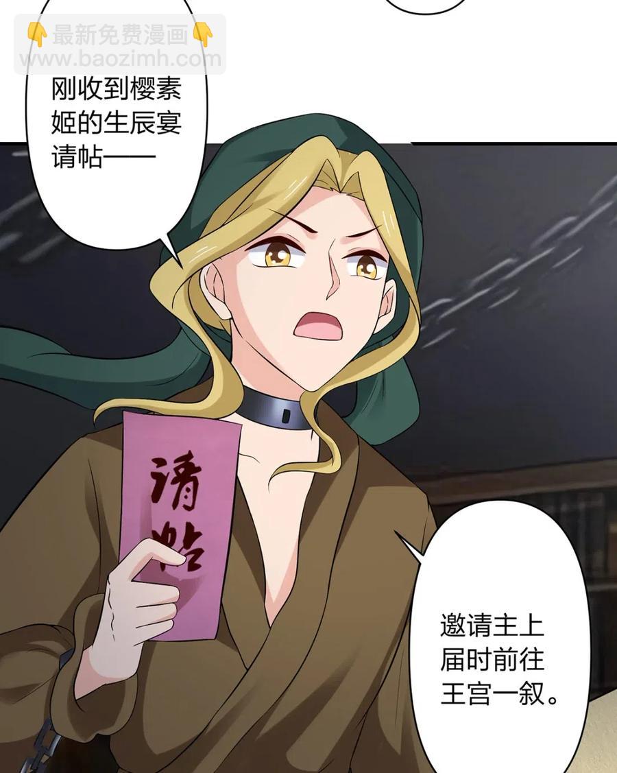 461 今晚来我房间-第464话