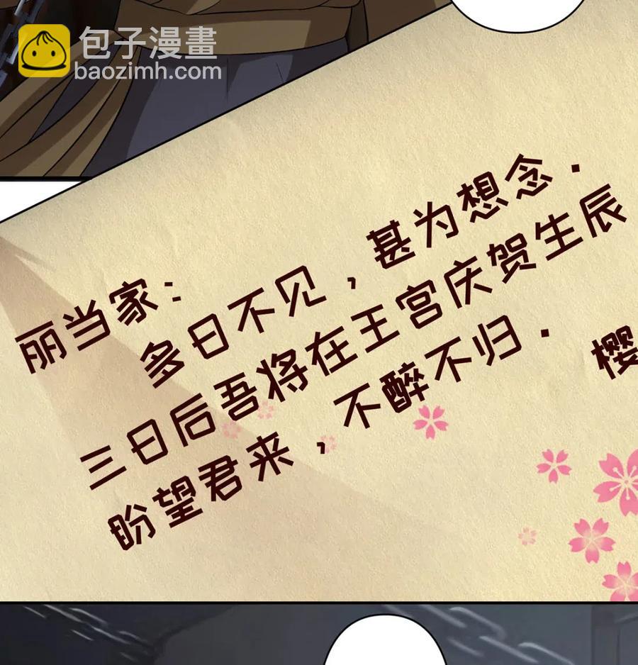 461 今晚来我房间-第464话
