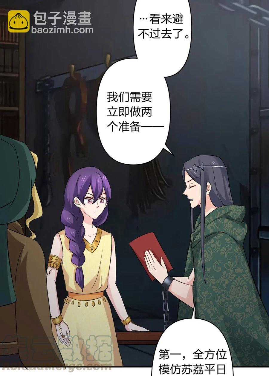 461 今晚来我房间-第464话
