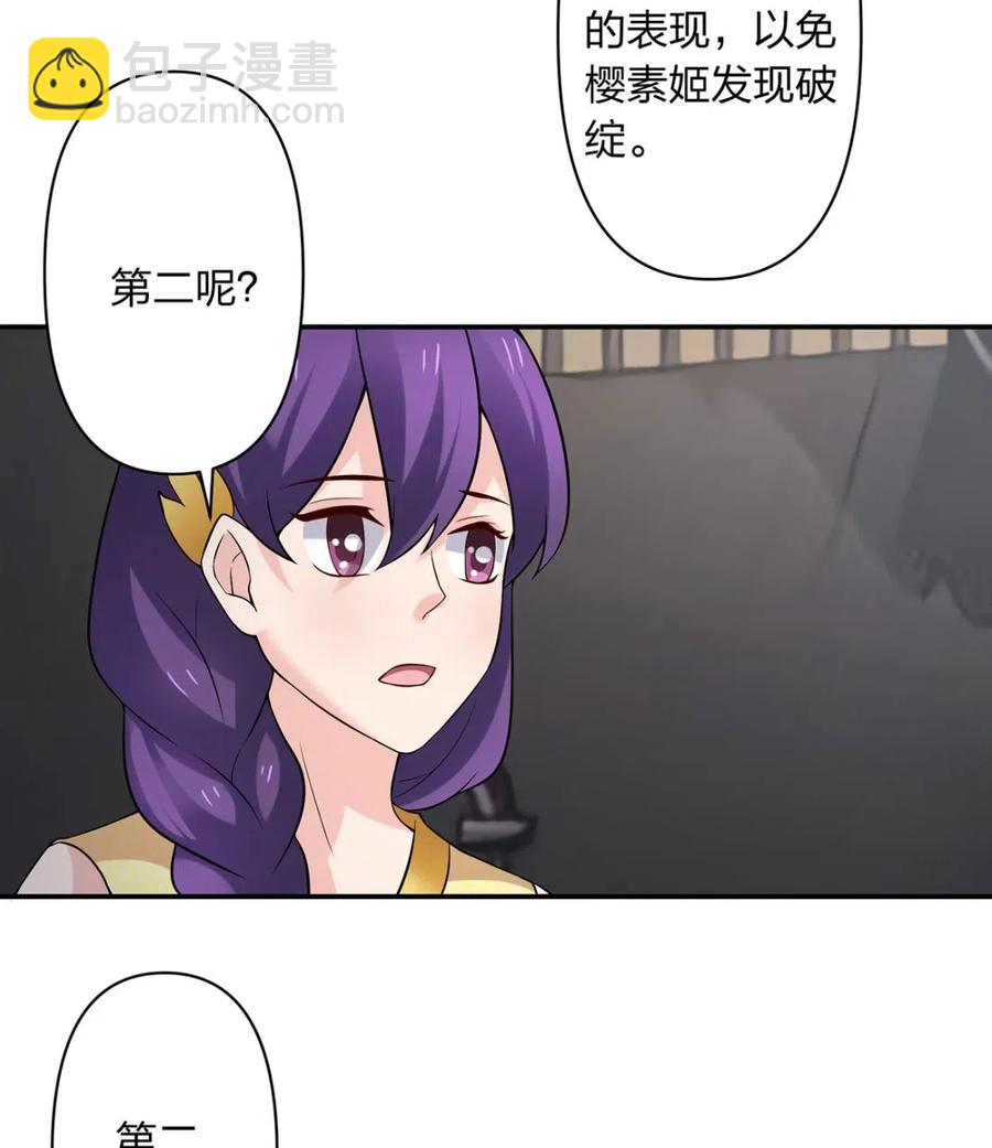 461 今晚来我房间-第464话