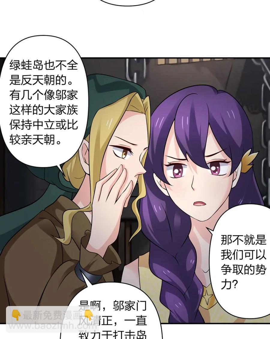 461 今晚来我房间-第464话