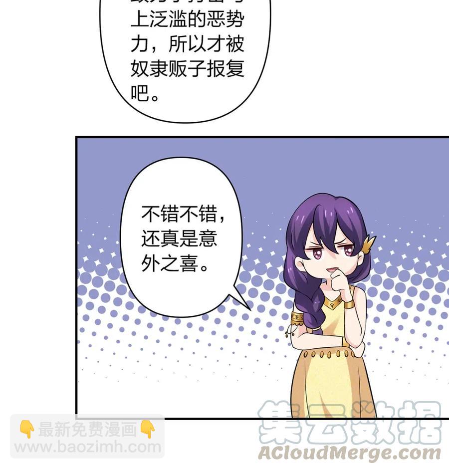 461 今晚来我房间-第464话