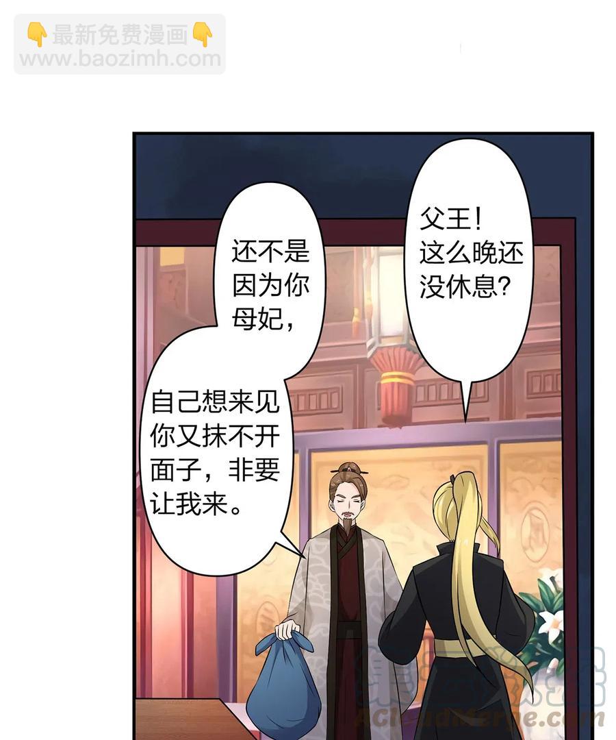 463 出发-第466话